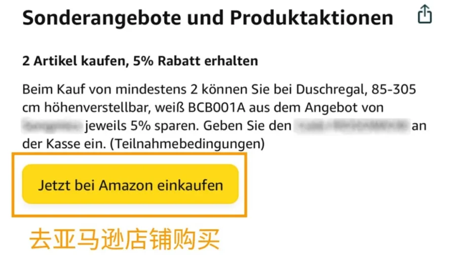 服务动态｜亚马逊推出扫码页面功能，助力品牌提升复购与信任-新闻简介插图