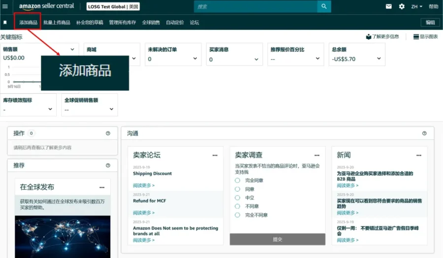 服务动态｜亚马逊推出生成式AI工具，助力卖家高效创建Listing内容-新闻简介插图