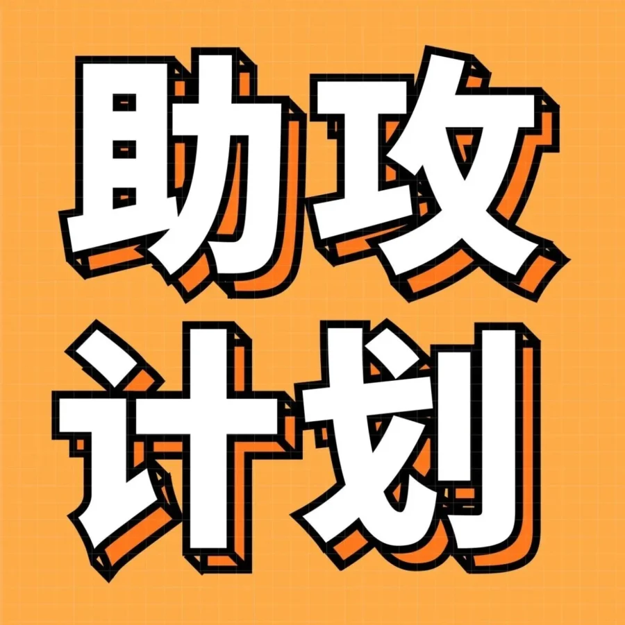 服务动态｜亚马逊新卖家导师计划上线，4大权益助力开店