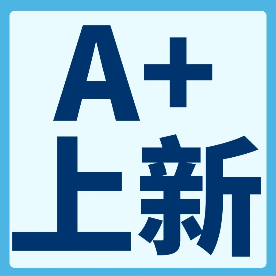 服务动态｜亚马逊新增免费流量入口促转化-文章封面图
