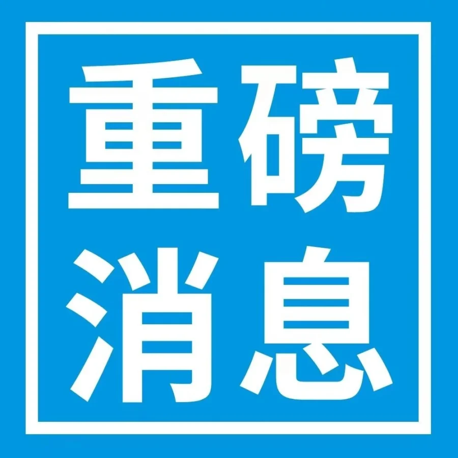 服务动态｜亚马逊欧洲出口计划升级，0成本拓展30+欧洲国家市场