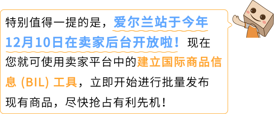 服务动态｜亚马逊爱尔兰站2025正式上线，中国卖家可借力现有欧洲站快速拓展-新闻简介插图