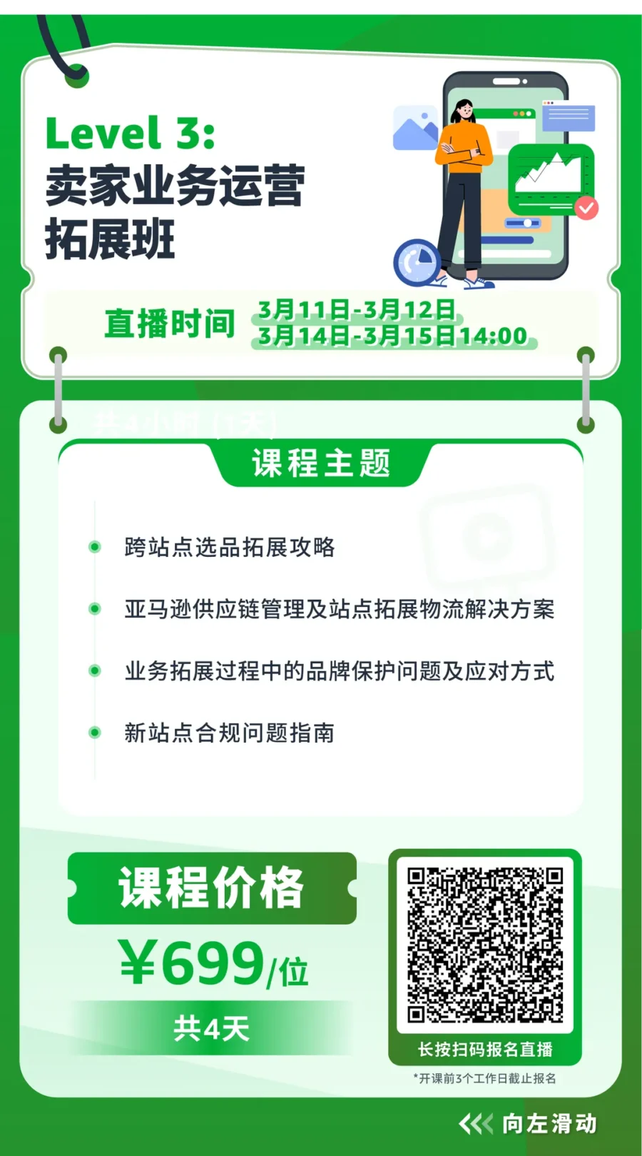 服务动态｜亚马逊直播功能全新上线，助力卖家提升转化与曝光-新闻简介插图