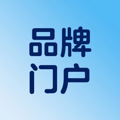 服务动态｜沃尔玛品牌门户升级开放3类申请场景，卖家合规效率提升-文章封面图