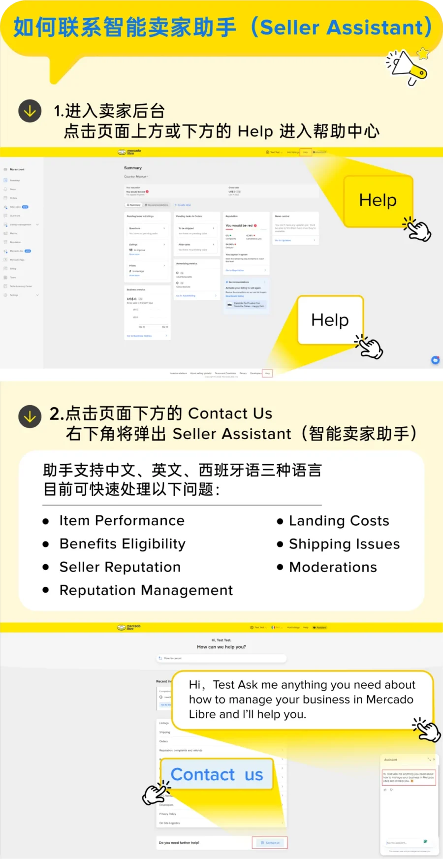 服务动态｜美客多中国无锡客服中心启航，三大支持通道升级卖家服务-新闻简介插图
