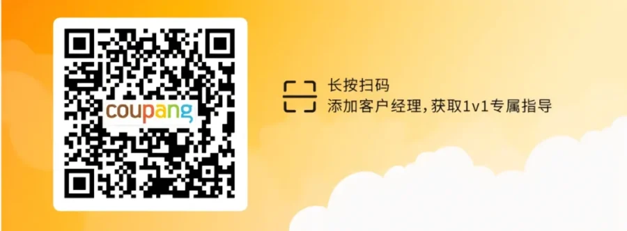 服务动态｜酷澎火箭增长推出‘快速结算’服务，T+1回款助力跨境商家资金更从容-新闻简介插图