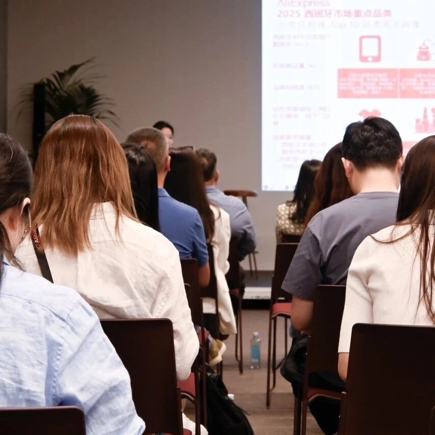 官方活动｜欧洲招商加速｜速卖通推出海外托管计划｜2026年6月1日-文章封面图