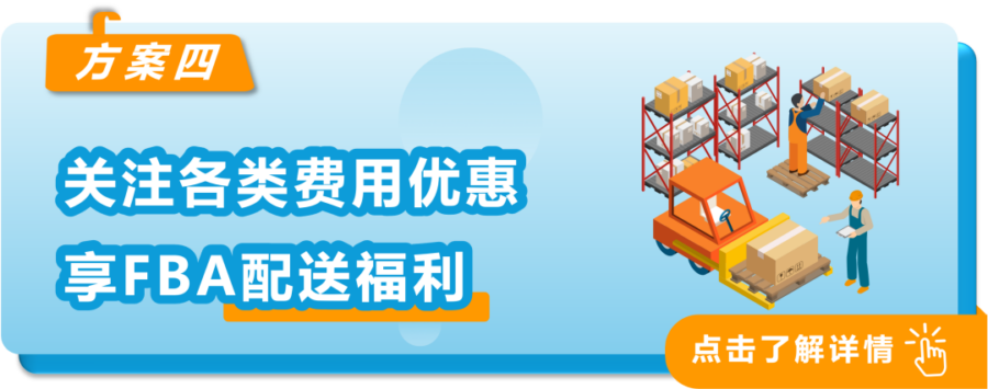 物流动态｜2024年美国站物流省钱指南，降本增效全攻略-新闻简介插图