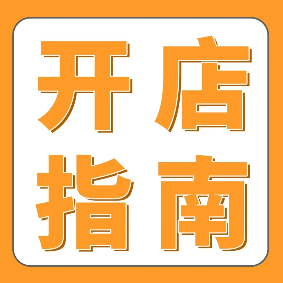 物流动态｜2025亚马逊跨境商机解读｜选品与物流全攻略-文章封面图