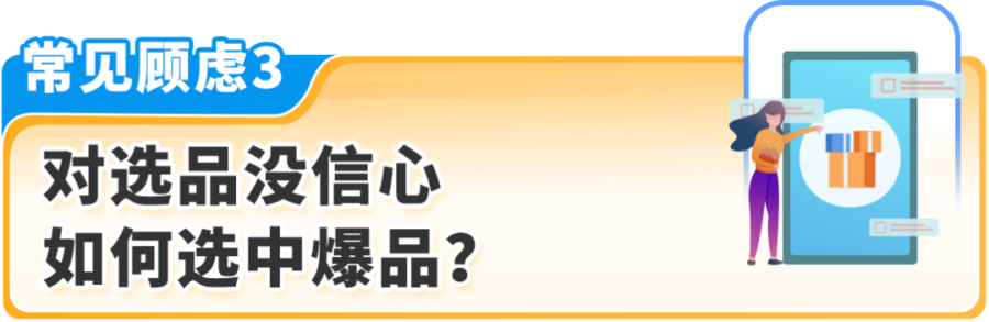 物流动态｜2025亚马逊跨境商机解读｜选品与物流全攻略-新闻简介插图