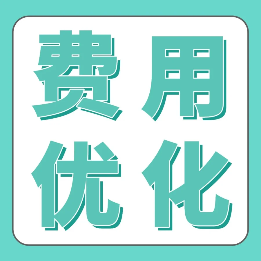 物流动态｜28天亚马逊FBA费用优化实战，精准定位高物流成本商品