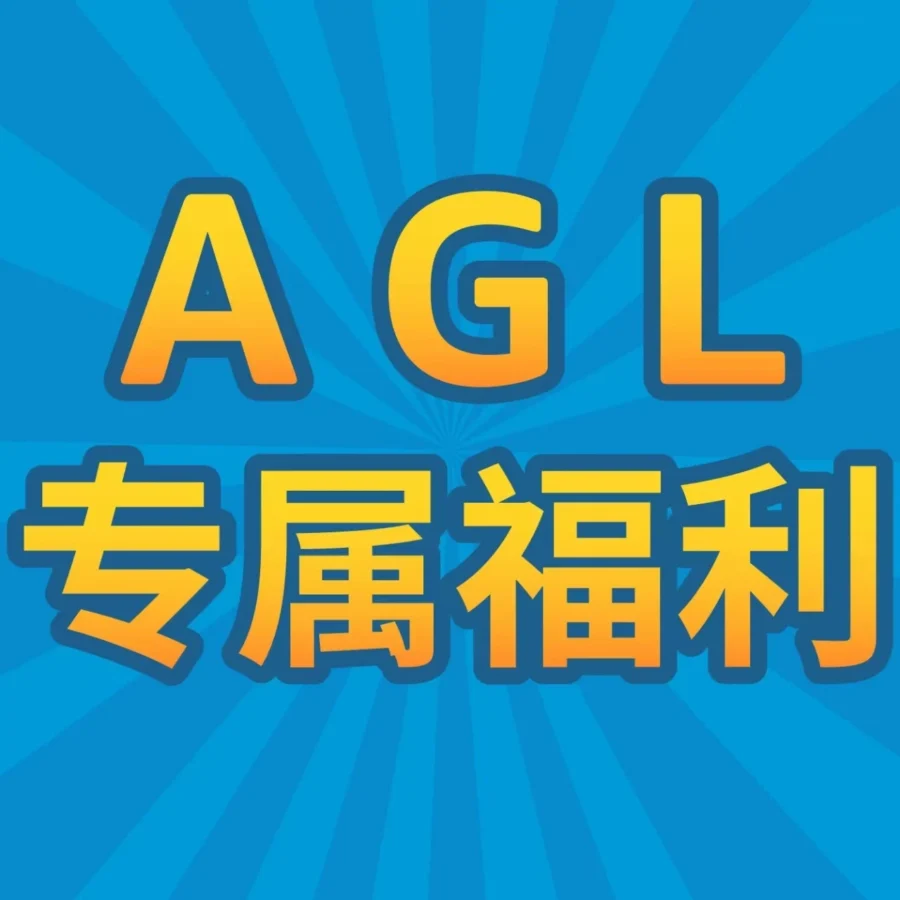 物流动态｜AGL海运快船升级 STAR降费助旺季备货