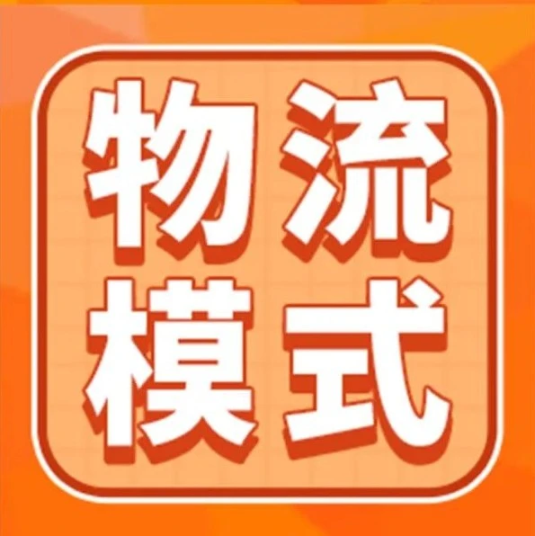 物流动态｜Jumia在非洲搭建强大物流体系，97%满意度源于高效配送与成本控制