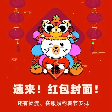 物流动态｜Lazada春节假期履约与物流服务时间安排