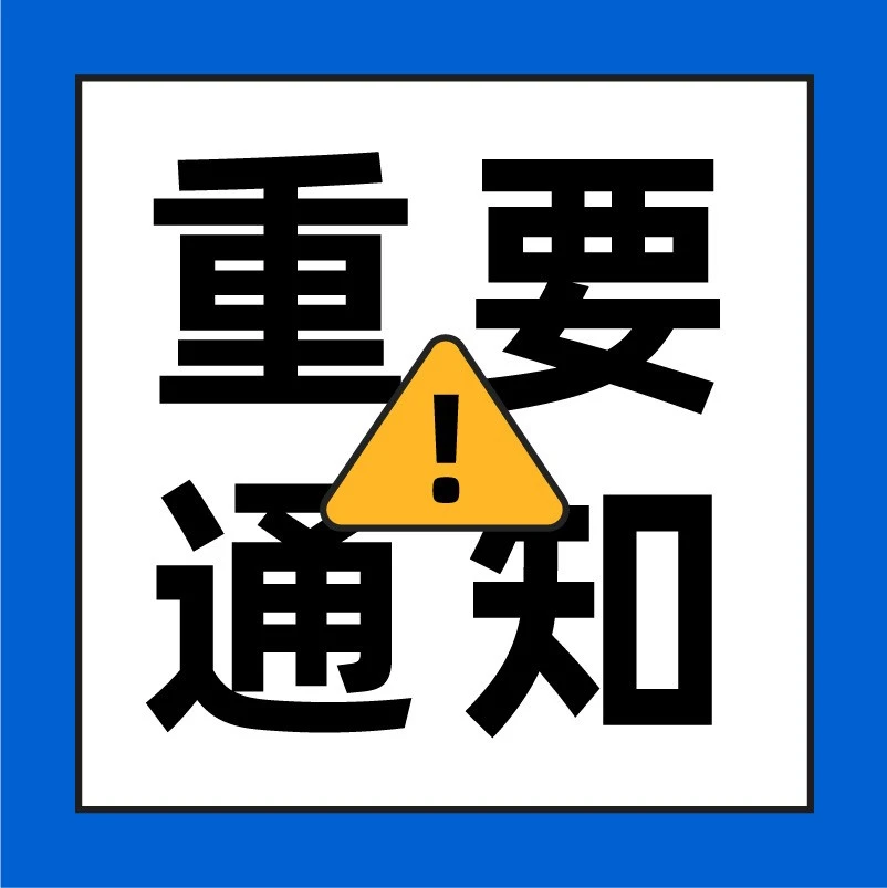 物流动态｜Lazada春节假期物流及客服安排指南-文章封面图