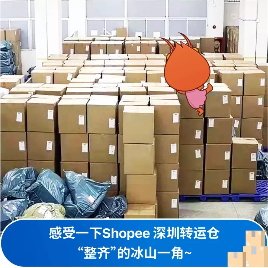 物流动态｜Shopee跨境物流应对11.11大促，优化时效与清关效率-新闻简介插图