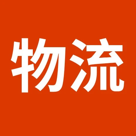 物流动态｜SpeedPAK元旦假期服务时间调整 卖家需提前规划发货-文章封面图