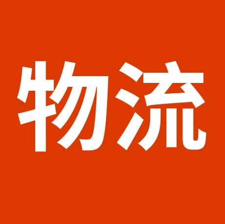 物流动态｜SpeedPAK春节假期服务时间调整，卖家需提前规划发货安排-文章封面图