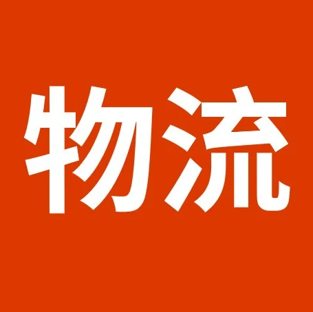 物流动态｜SpeedPAK清明假期服务调整，卖家需提前规划发货安排