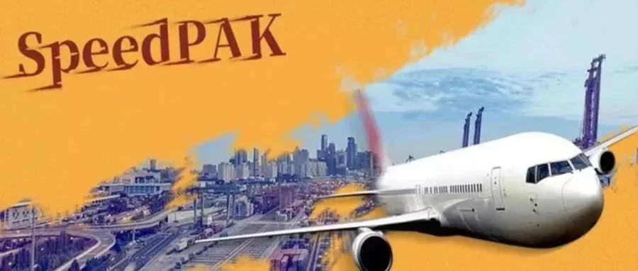 物流动态｜SpeedPAK美国路向运费6月16日上调，eBay卖家直邮成本增加