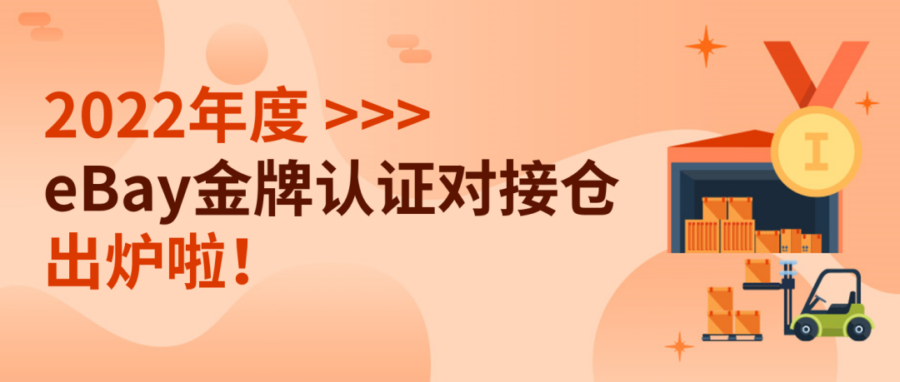 物流动态｜SpeedPAK运费下调，跨境电商卖家成本优化新机遇-新闻简介插图