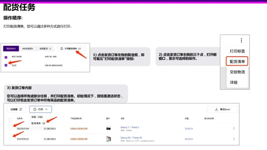 物流动态｜Wildberries跨境业务启用FBS海外仓，卖家履约效率与成本结构生变-新闻简介插图