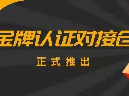 物流动态｜eBay新增四家认证对接仓，24家体系助力卖家合规运营-新闻简介插图