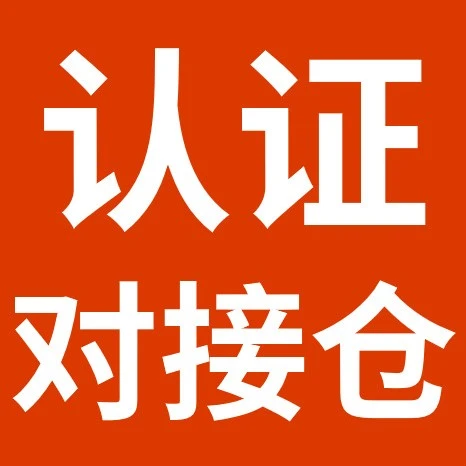 物流动态｜eBay新增德国认证对接仓，欧洲卖家可享免考核红利-文章封面图