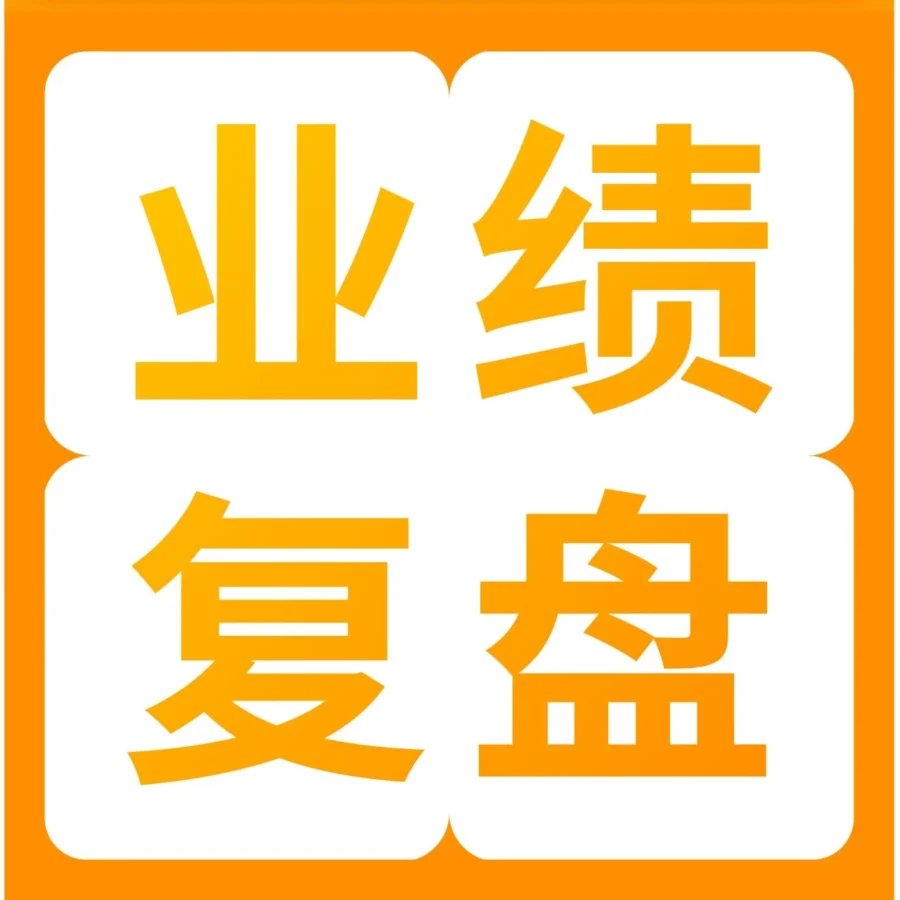 物流动态｜亚马逊2024店铺复盘指南：2步识别关键指标，提升盈利与运营效率