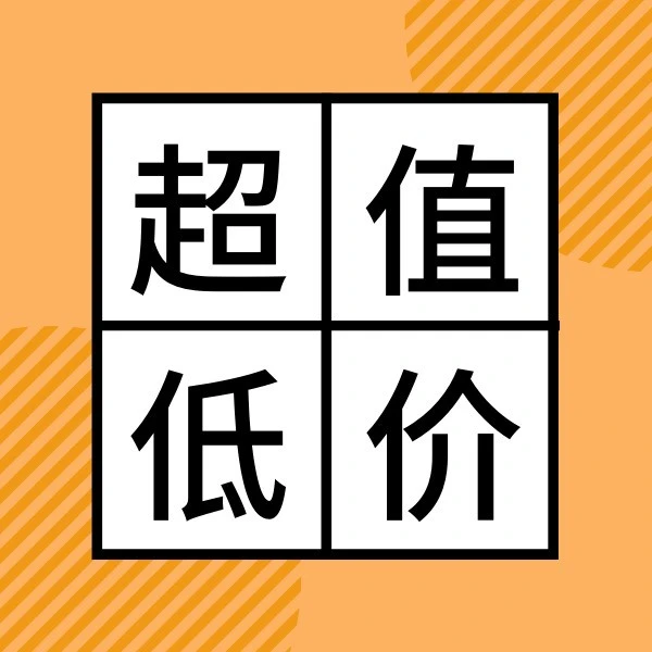 物流动态｜亚马逊9月跨境物流价卡出炉，海运拼箱、快船、空运全面降价