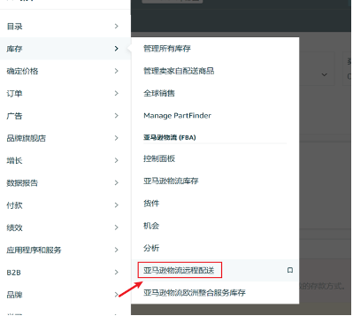 物流动态｜亚马逊EURF全新升级，解决跨境卖家英国与欧盟配送难题-新闻简介插图