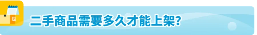 物流动态｜亚马逊FBA退货库存价值回收SOP，80%变现率实现库存再利用-新闻简介插图
