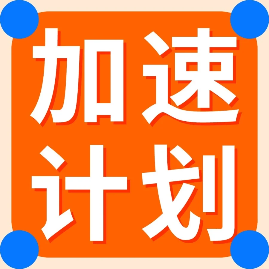 物流动态｜亚马逊FBA配送网络优化提升销量20%-文章封面图
