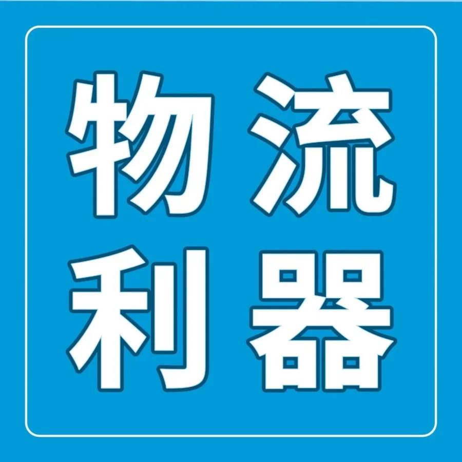 物流动态｜亚马逊MCF上线无品牌包装箱+API集成，破解多渠道订单管理难题