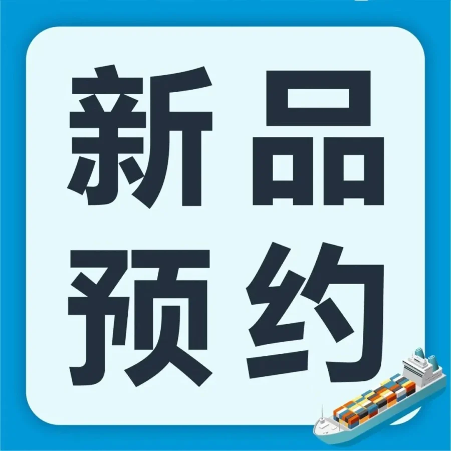 物流动态｜亚马逊STS服务助力卖家应对海运挑战，实现阶梯式补货