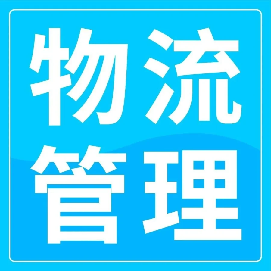 物流动态｜亚马逊ShipTrack上线，跨境物流追踪更便捷