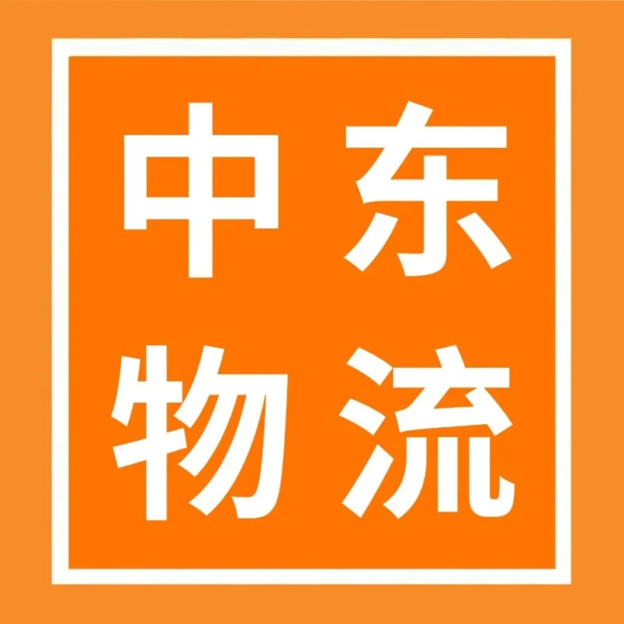 物流动态｜亚马逊中东站物流优惠大揭秘，小货量卖家也能低成本发货