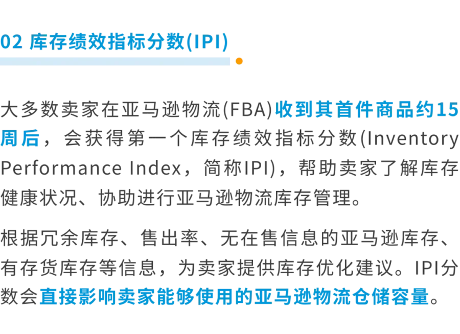 物流动态｜亚马逊供应链服务升级，新卖家可一键享受全链路物流支持-新闻简介插图