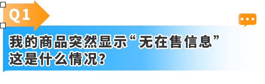 物流动态｜亚马逊库存管理新规详解：货件差异处理、无在售信息库存移除与赔偿机制-新闻简介插图