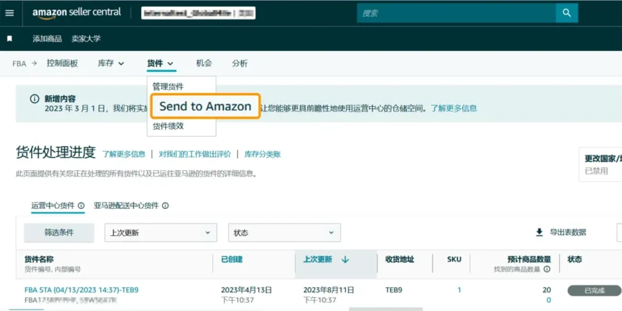物流动态｜亚马逊推出Amazon SEND服务，助力美国站和澳洲站卖家解决物流难题-新闻简介插图
