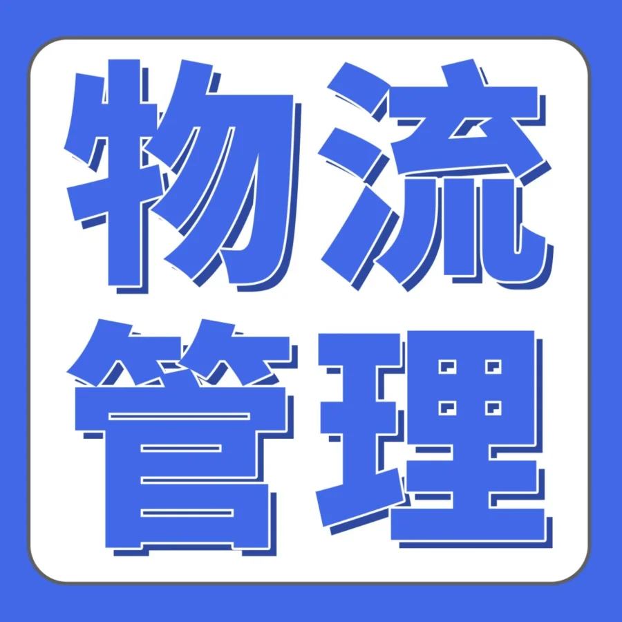 物流动态｜亚马逊推出ShipTrack功能，自动同步追踪单号提升跨境物流透明度-文章封面图