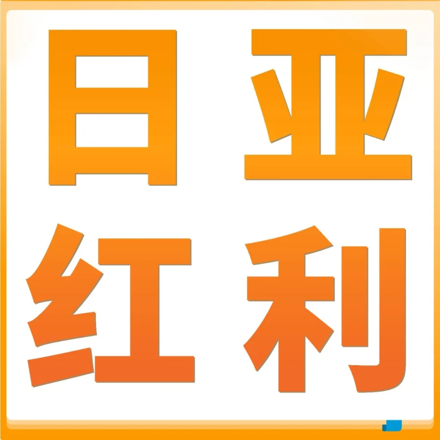 物流动态｜亚马逊日本站上线Points DEAL积分促销，大件商品卖家迎来物流成本优化-文章封面图
