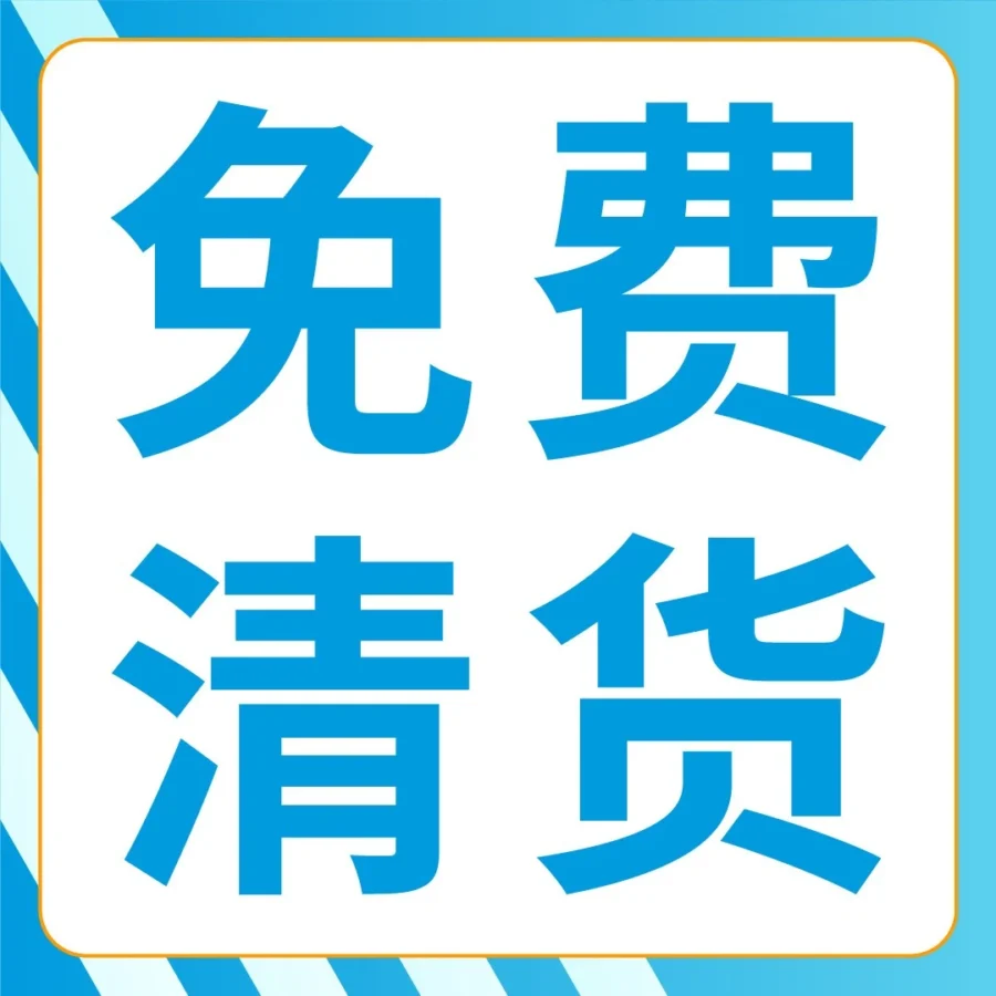 物流动态｜亚马逊日本站批量清货计划上线，5月31日前免费使用