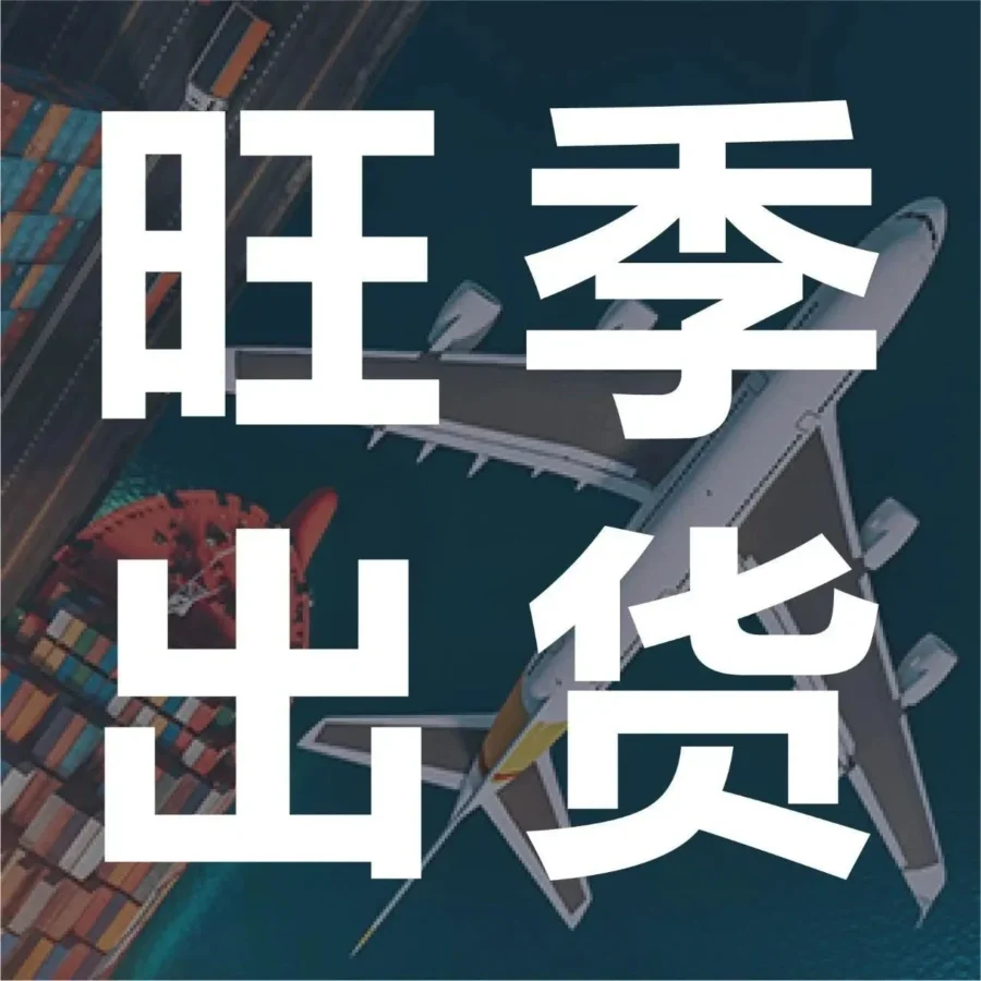 物流动态｜亚马逊旺季出运方案升级，海运快船+仓储服务全攻略-文章封面图