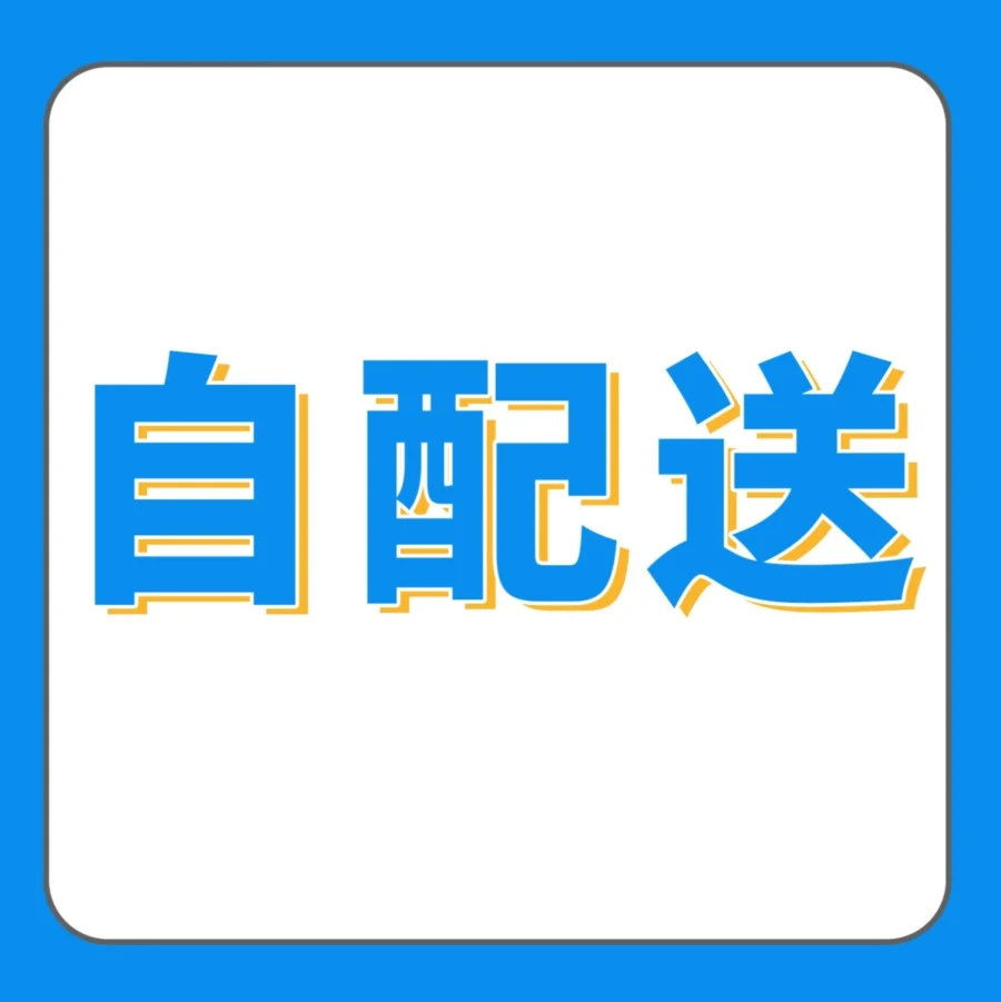 物流动态｜亚马逊海外仓自配送卖家如何优化配置保证准时送达率-文章封面图