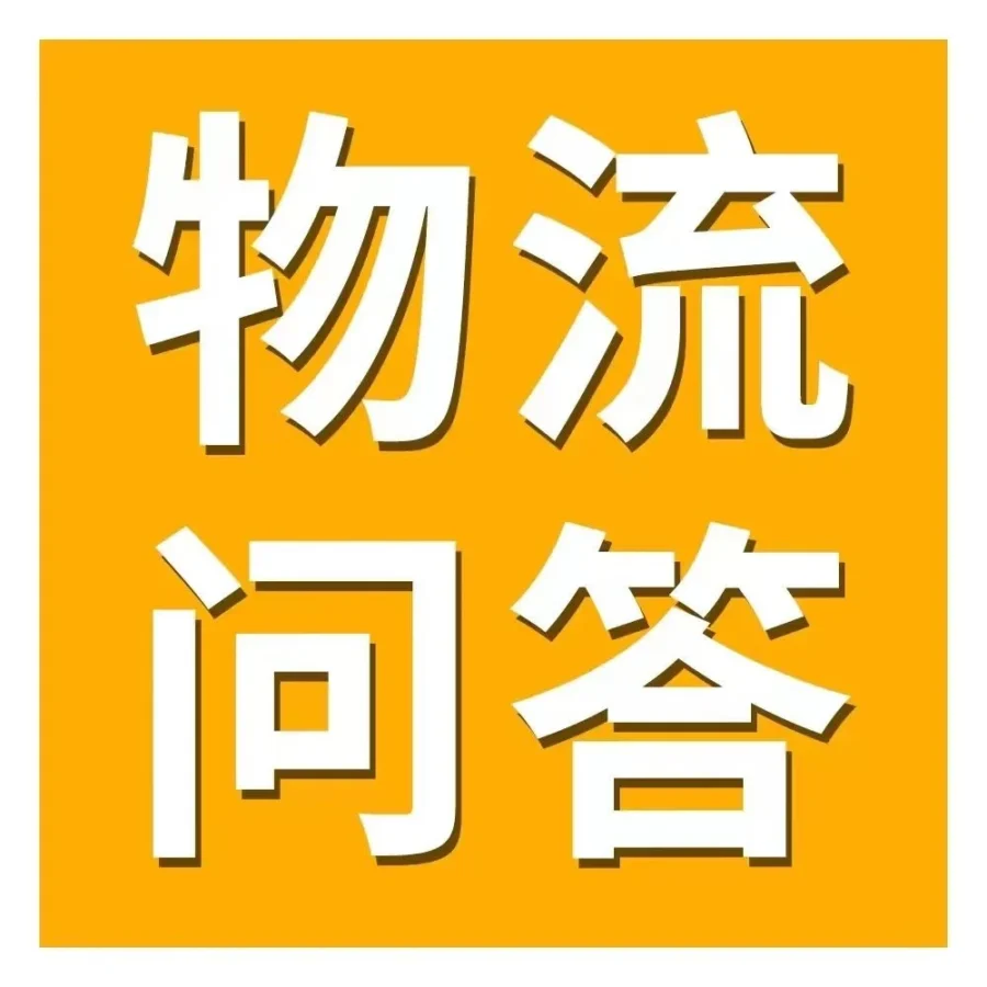 物流动态｜亚马逊清货计划避坑指南：免仓储费与VAT门槛解析