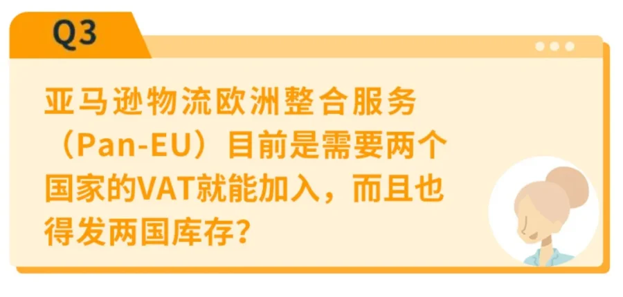 物流动态｜亚马逊清货计划避坑指南：免仓储费与VAT门槛解析-新闻简介插图