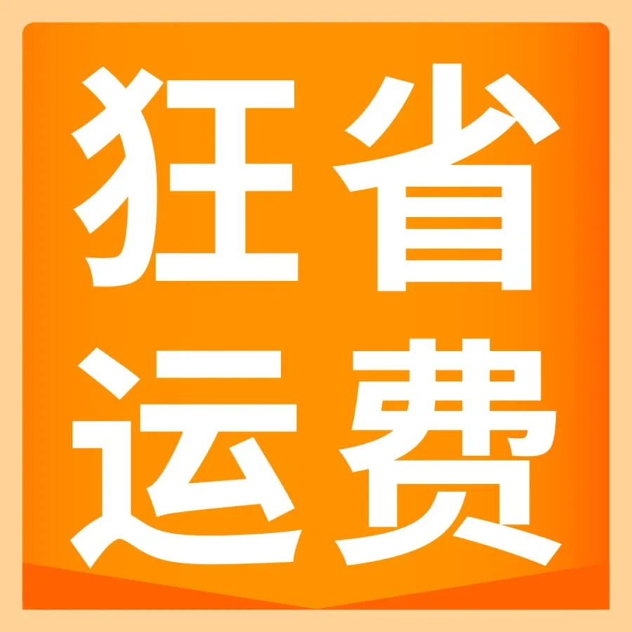 物流动态｜亚马逊澳洲站海运补贴计划启动，速玛物流加入打造更优跨境物流方案-文章封面图