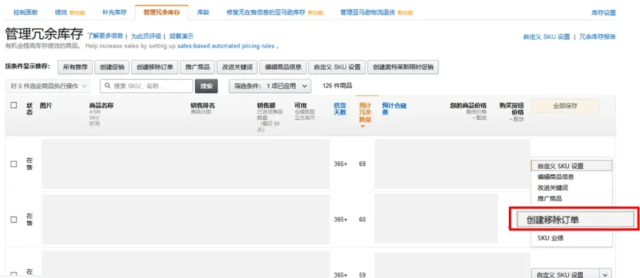 物流动态｜亚马逊物流批量清货计划上线，助力卖家清理冗余库存-新闻简介插图