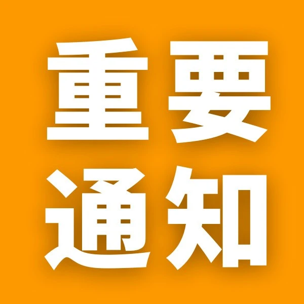物流动态｜亚马逊美国站FBA配送费新增5%附加费，新卖家可享12个月费用减免